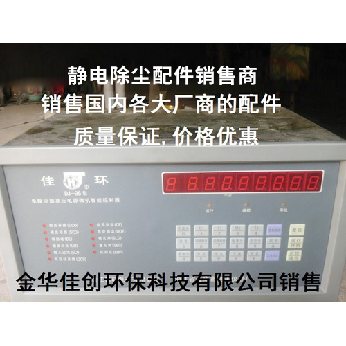 东昌DJ-96型静电除尘高压智能控制器