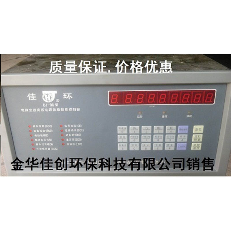 东昌DJ-96型电除尘高压控制器